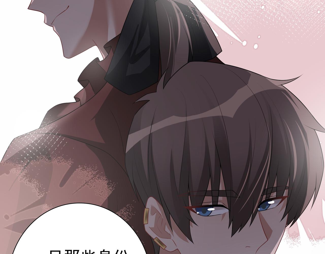 第68话耳朵疼24