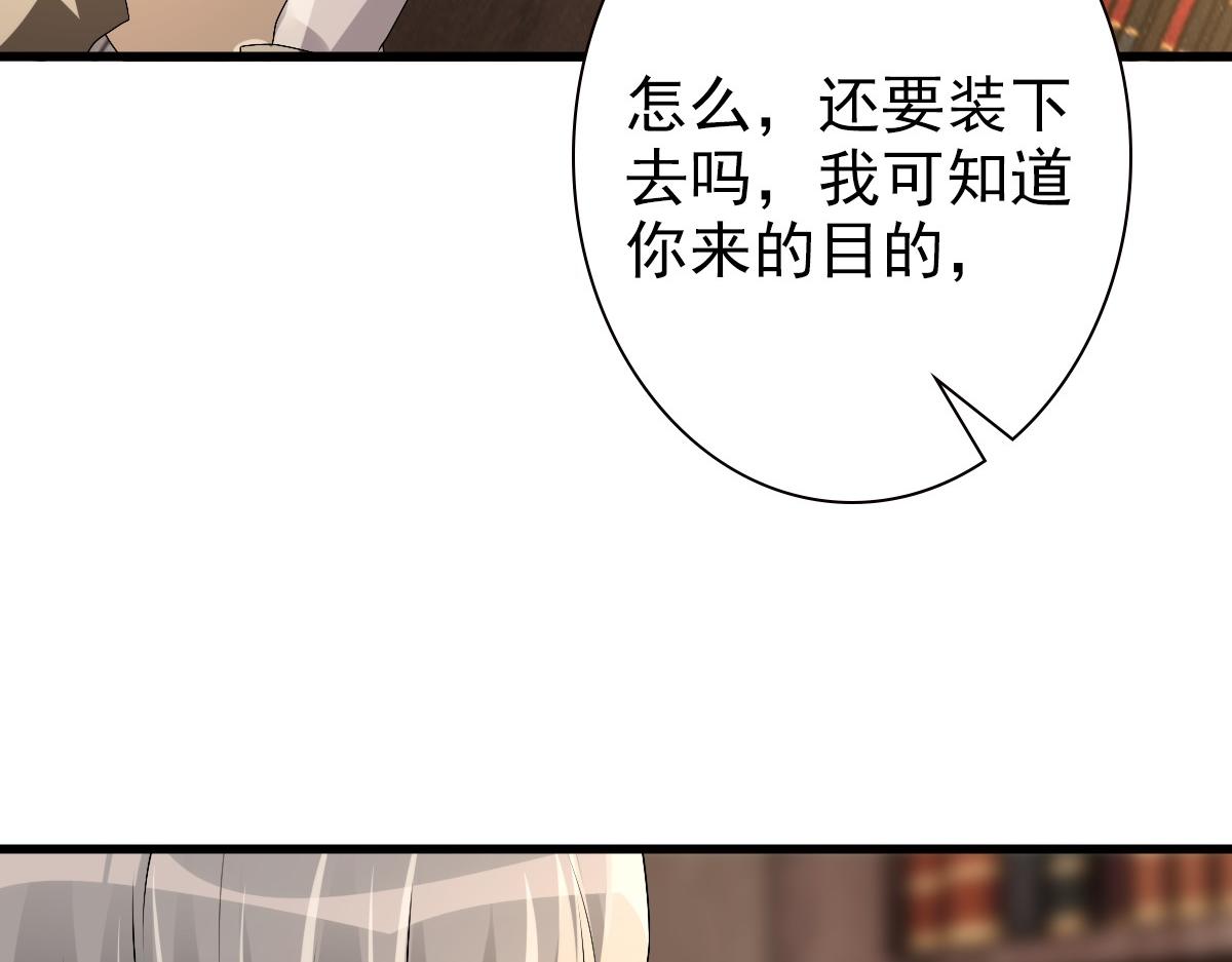 第43话 毁了他29
