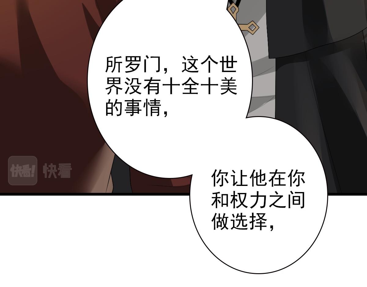 第49话 那个女人是谁？61