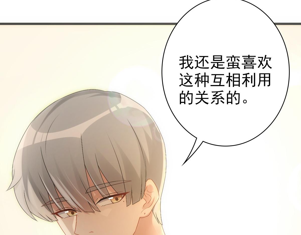 第31话 占有欲50