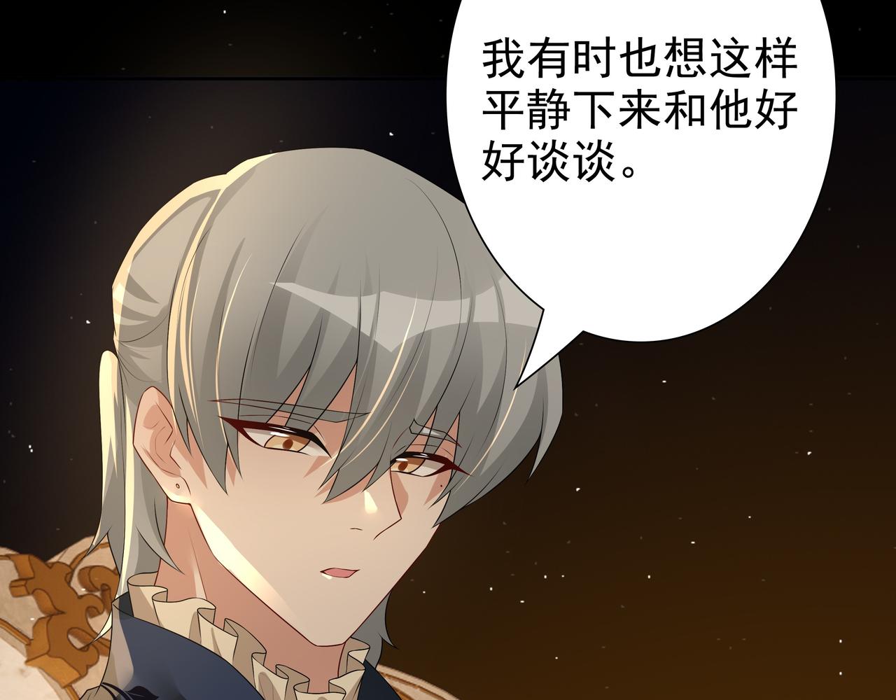 第57话 平静的夜晚62