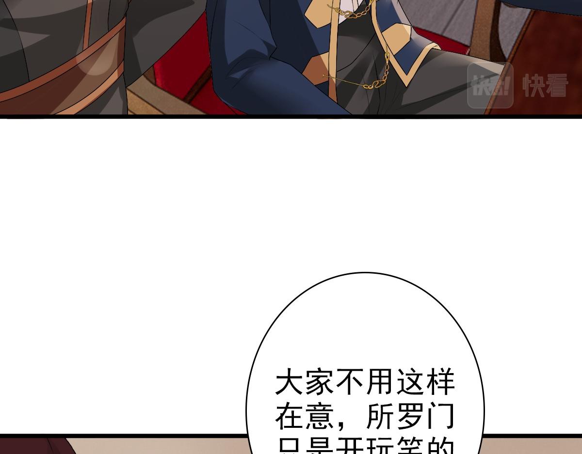 第39话 当国王也没关系35