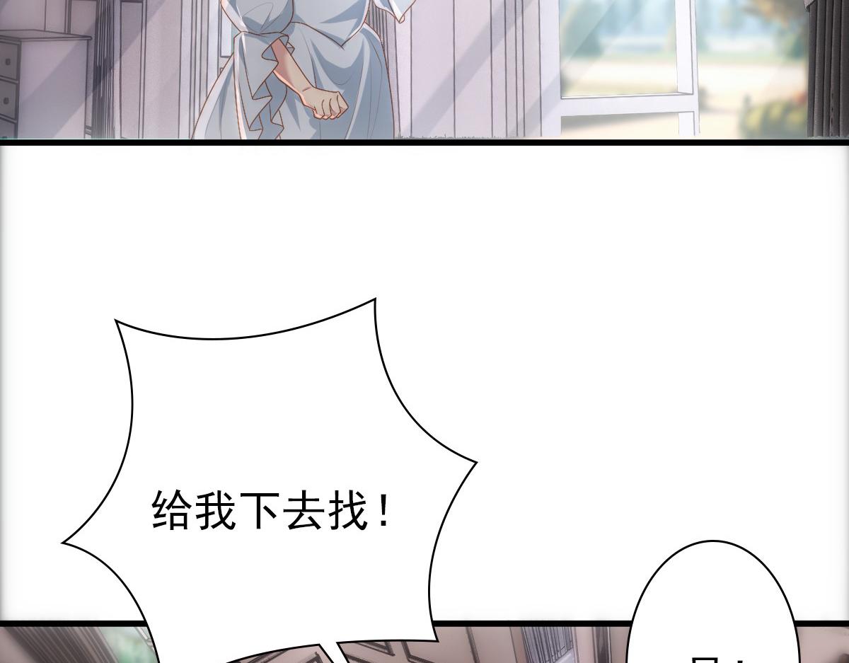 第14话 天上掉下个大殿下31
