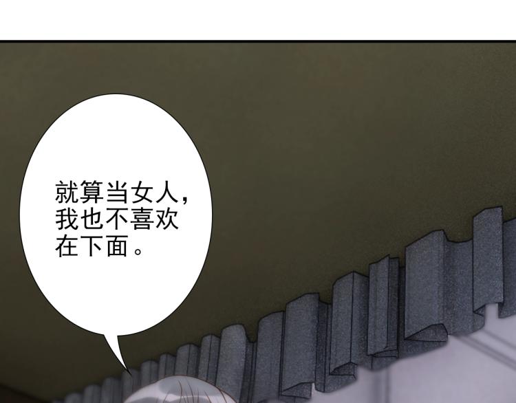 第3话 交易73