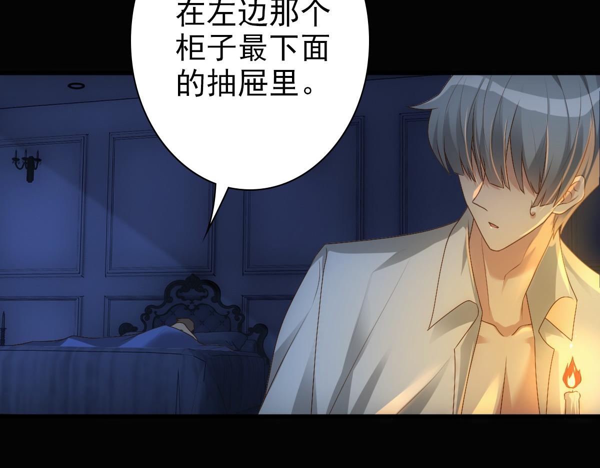 第13话 捉奸？73