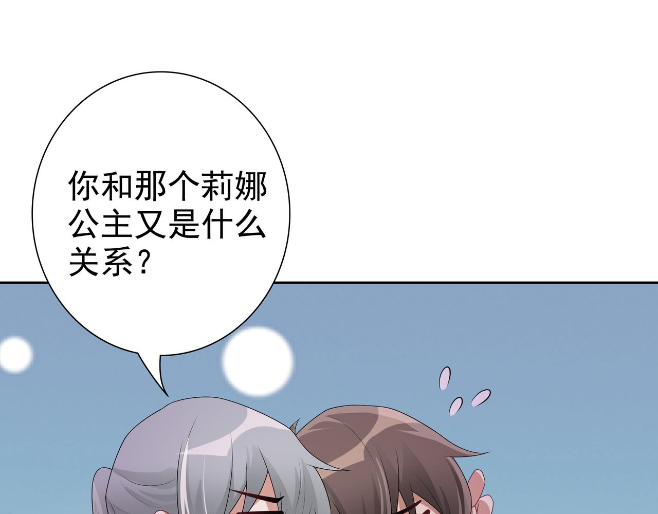 第68话耳朵疼42