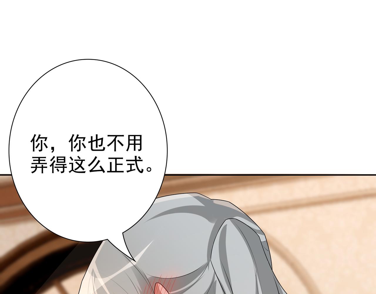 第61话过分了81