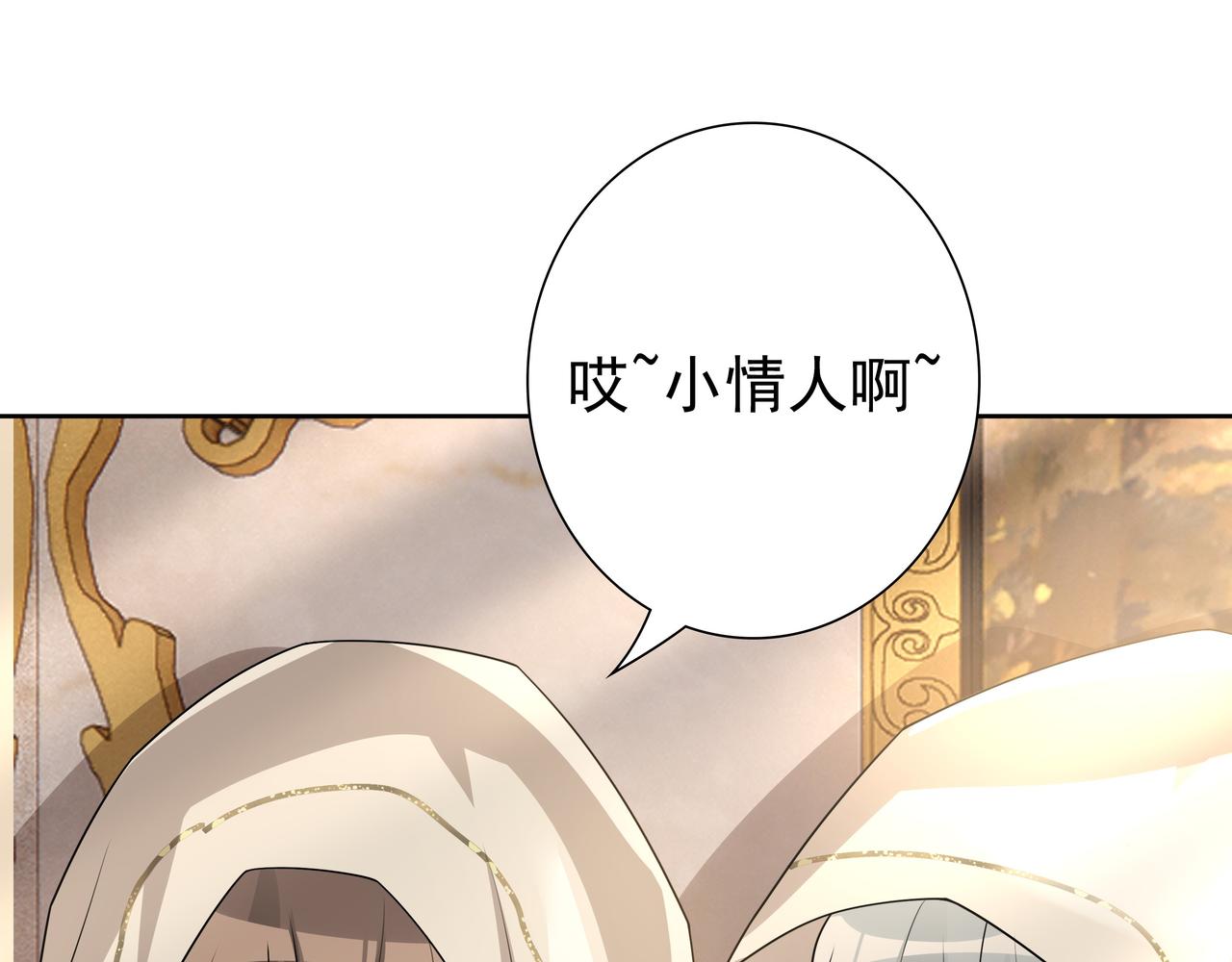 第71话小情人20