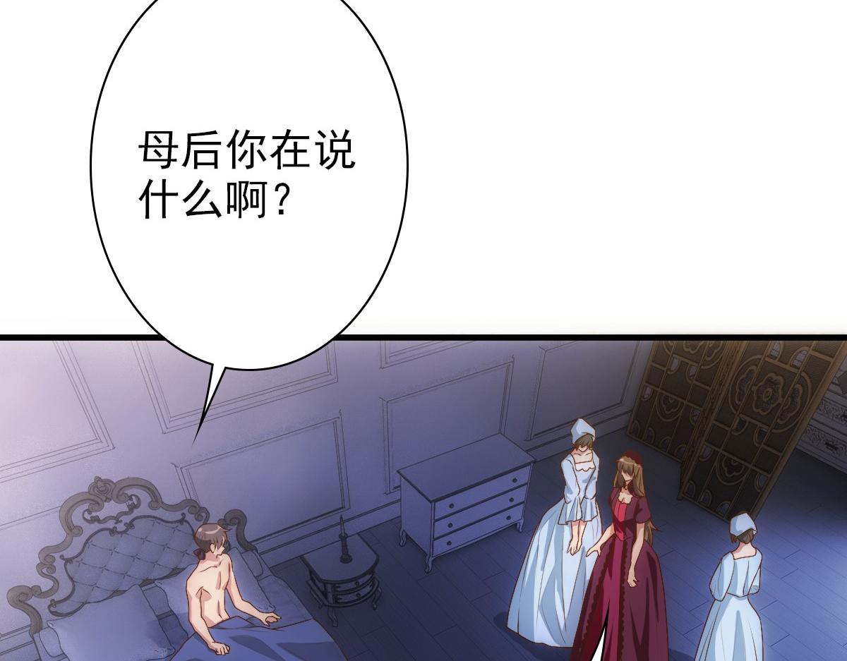 第13话 捉奸？89