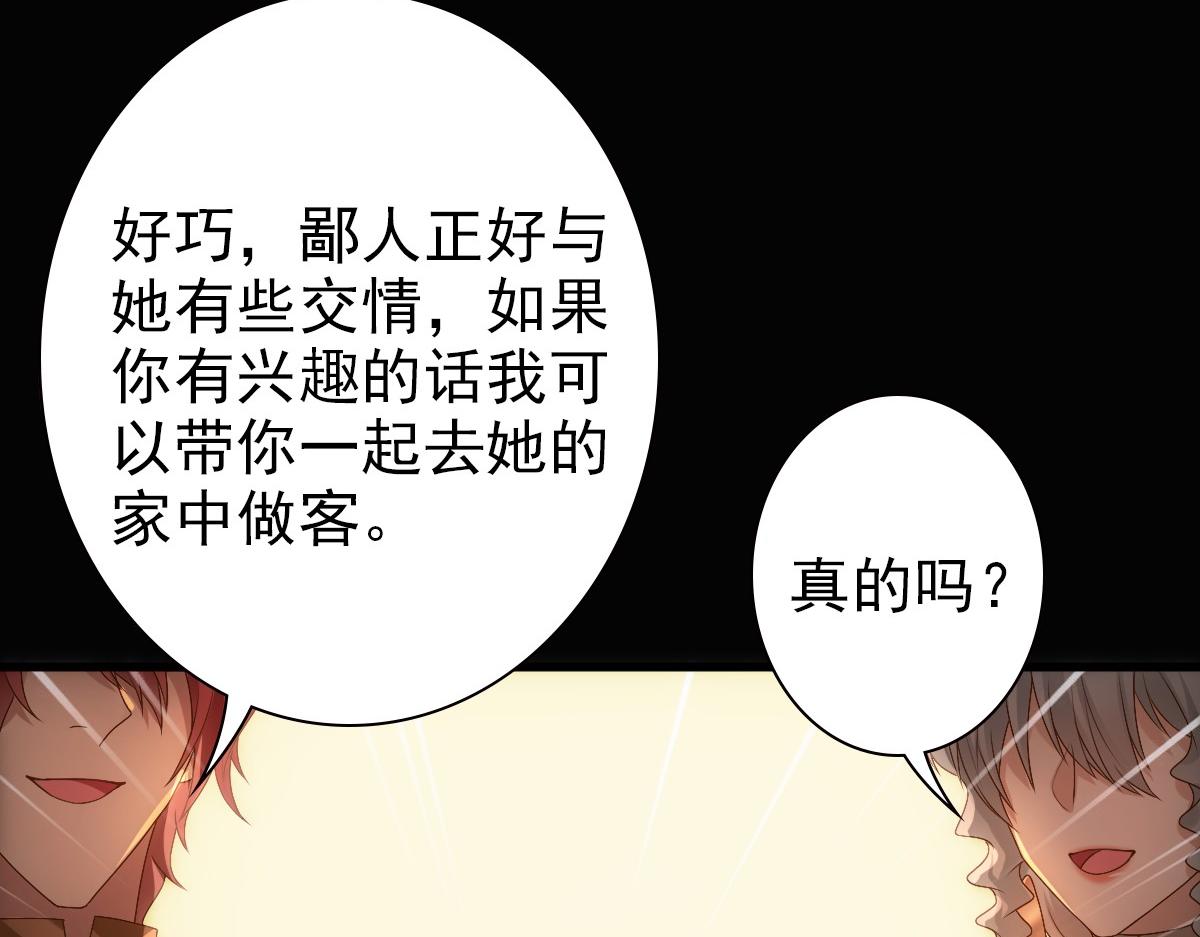 第12话 哥哥的讨好24