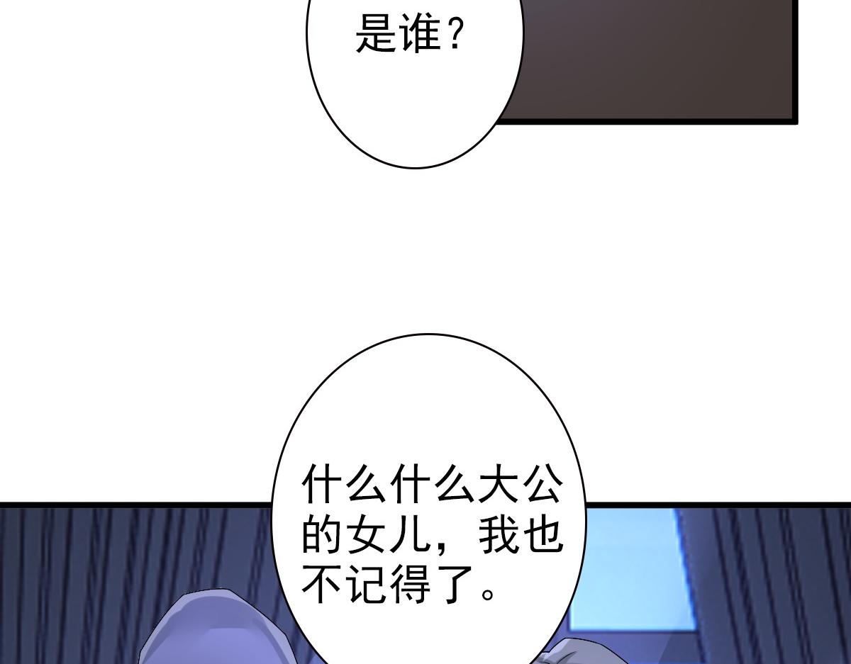 第49话 那个女人是谁？99