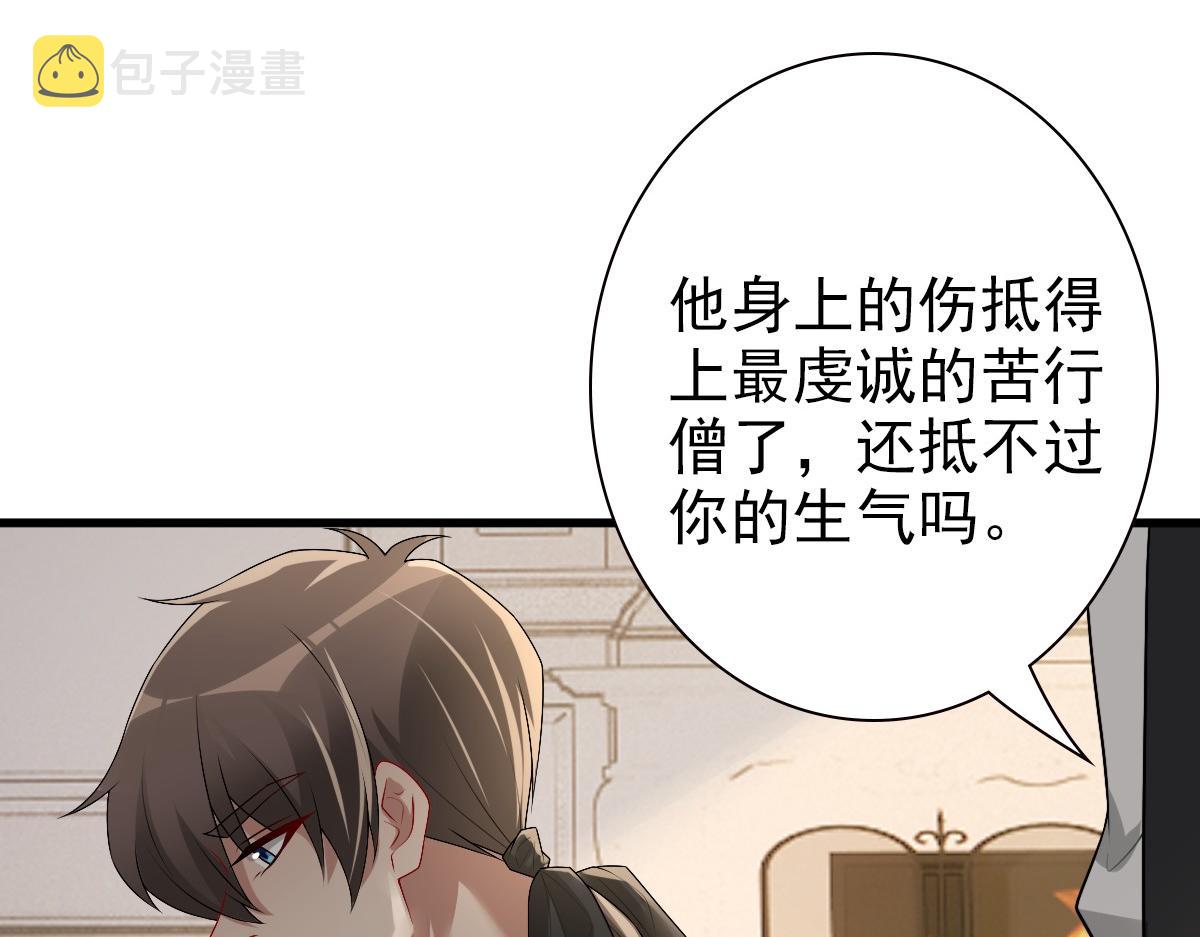 第49话 那个女人是谁？21