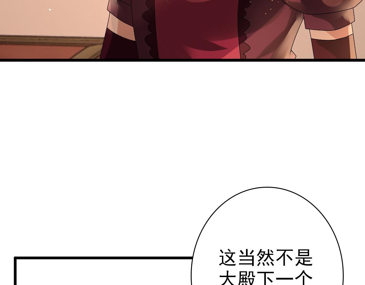 第40话 逼宫50
