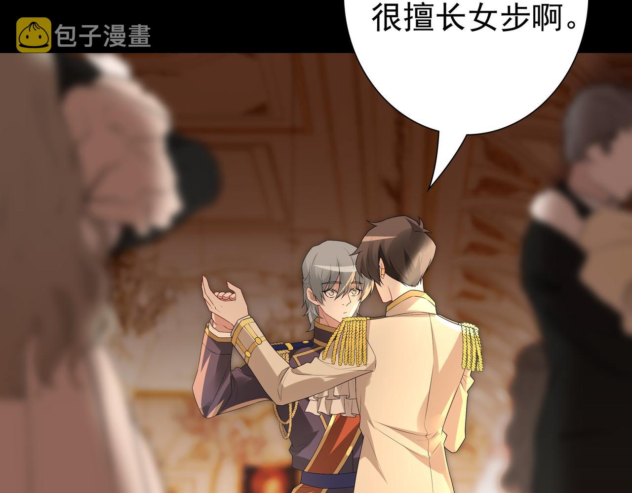 第56话 请和我跳一支舞39