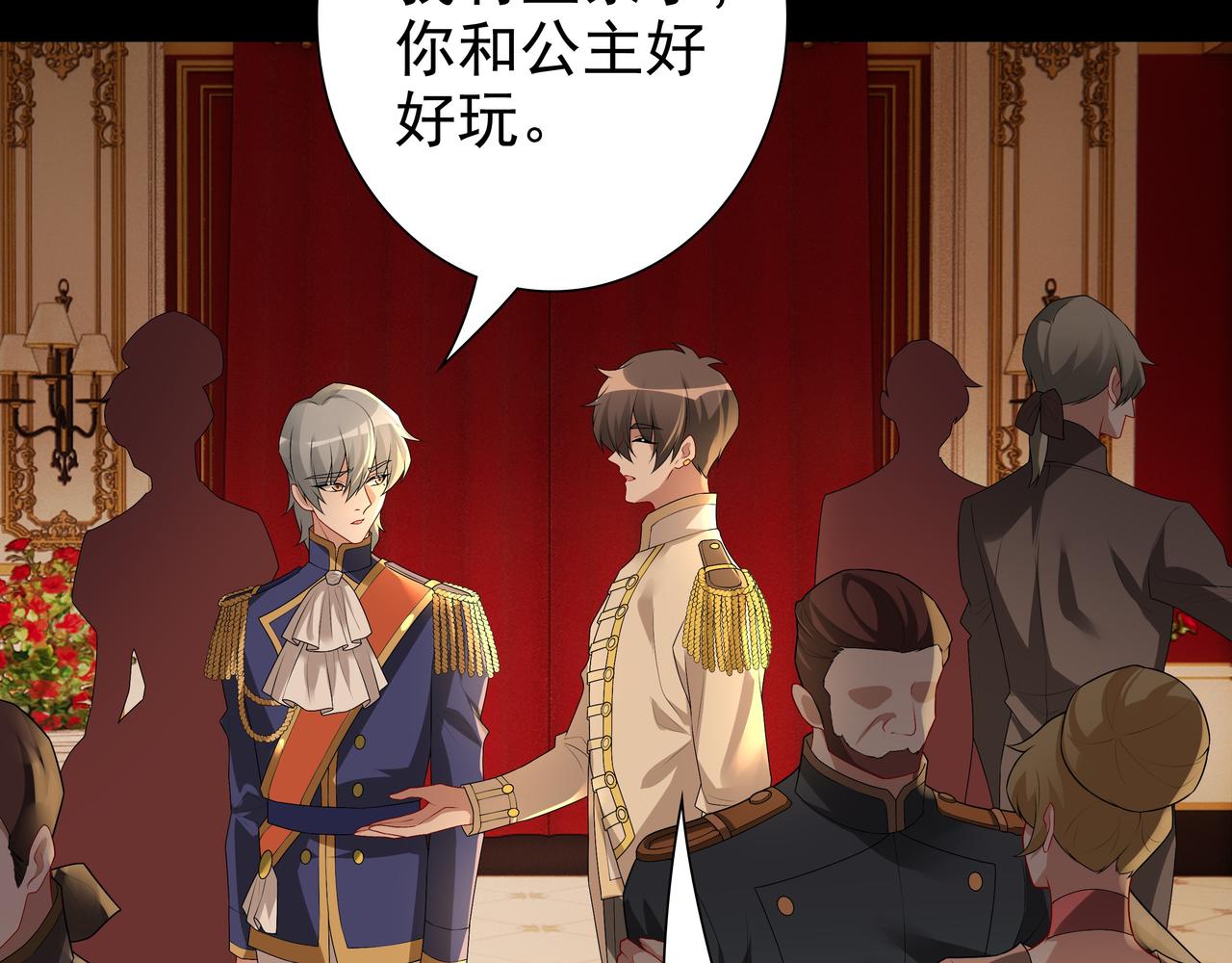 第56话 请和我跳一支舞18