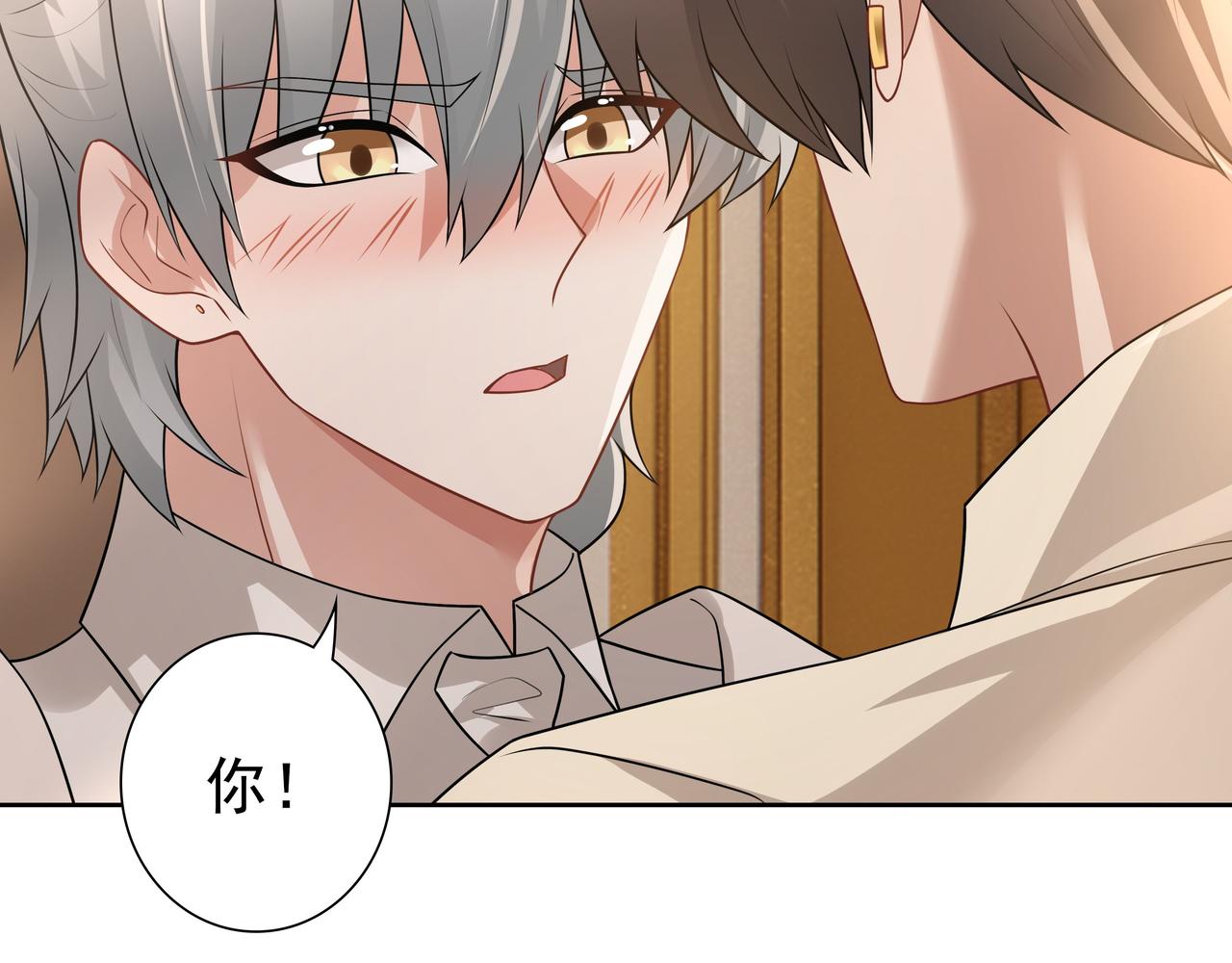 第71话小情人79