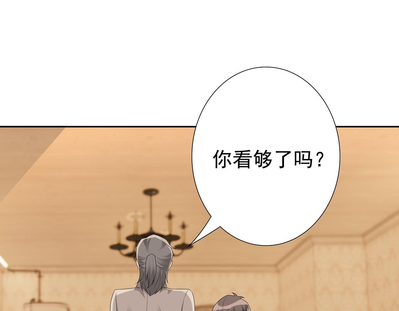 第60话 伤疤86
