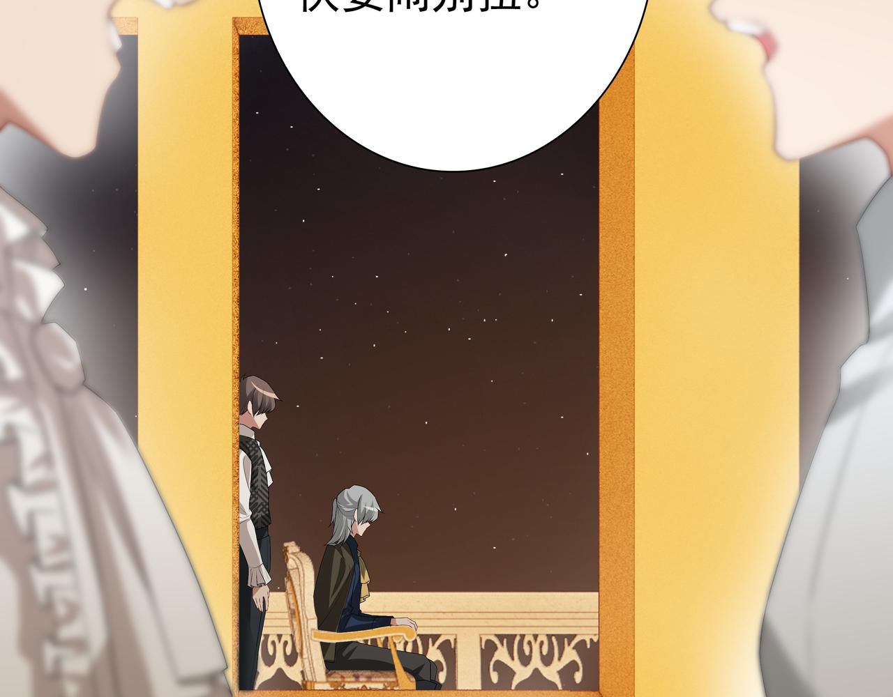 第57话 平静的夜晚45