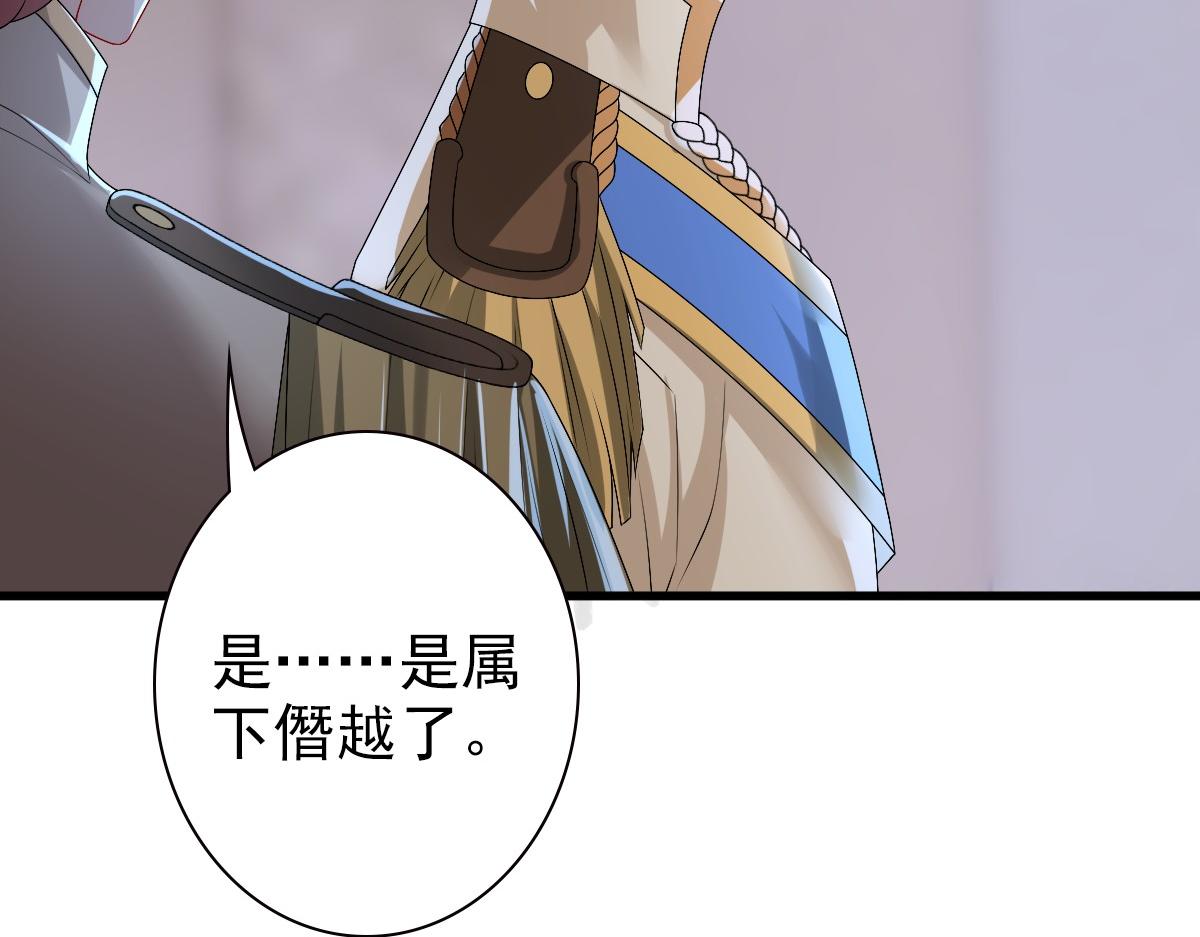 第41话 登基大典64