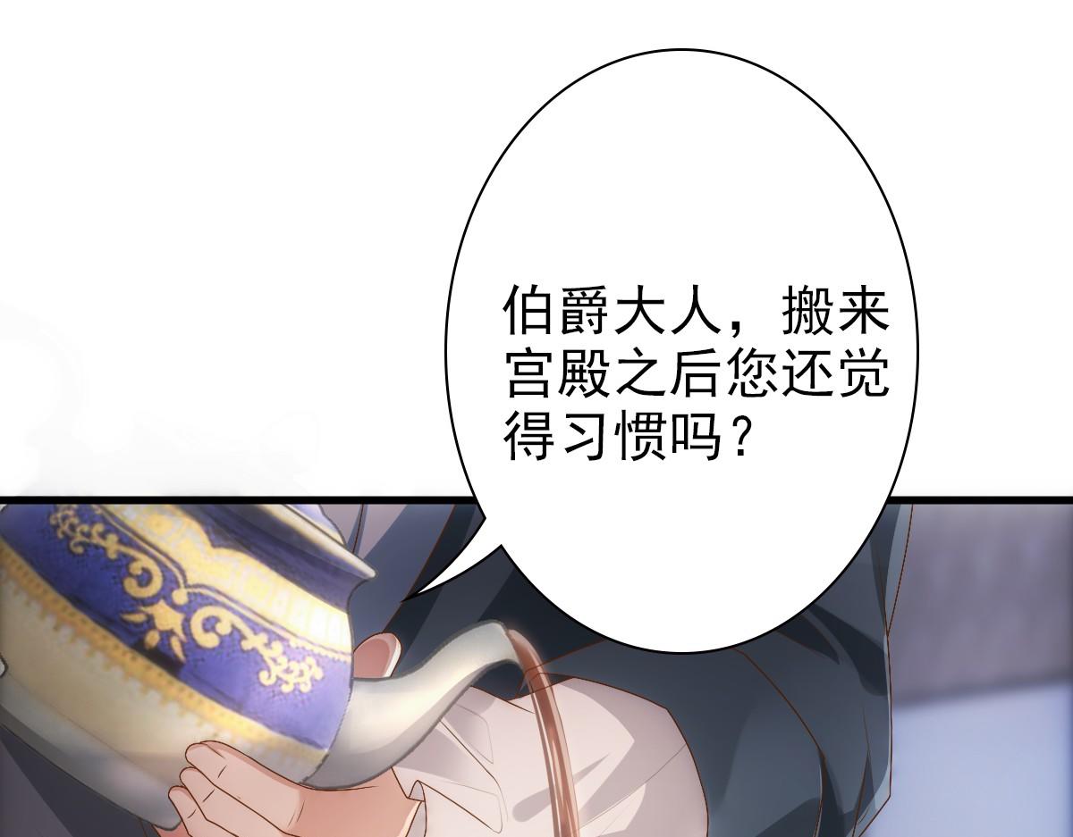 第14话 天上掉下个大殿下59