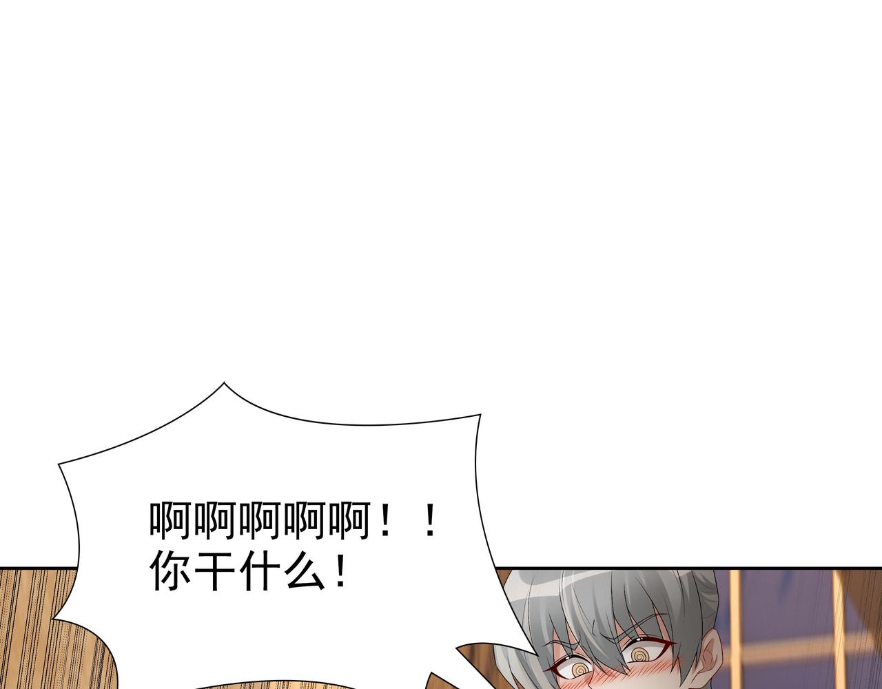 第60话 伤疤91