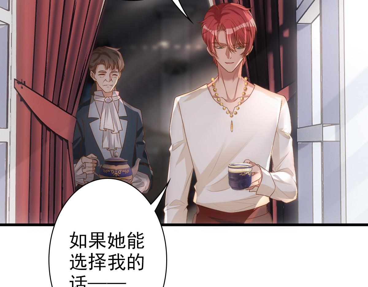 第14话 天上掉下个大殿下69