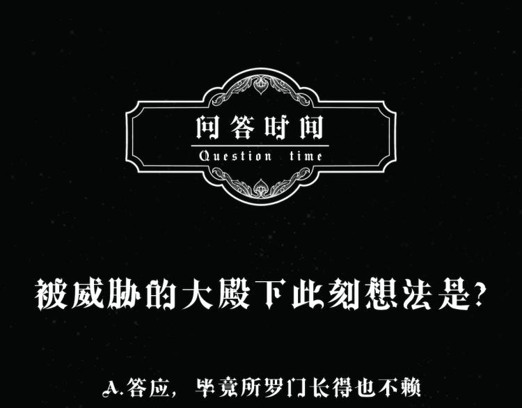 第3话 交易81