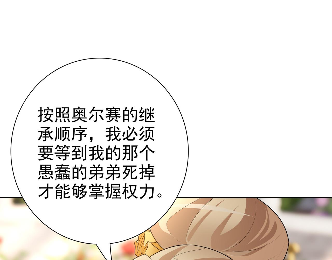 第72话 求婚13