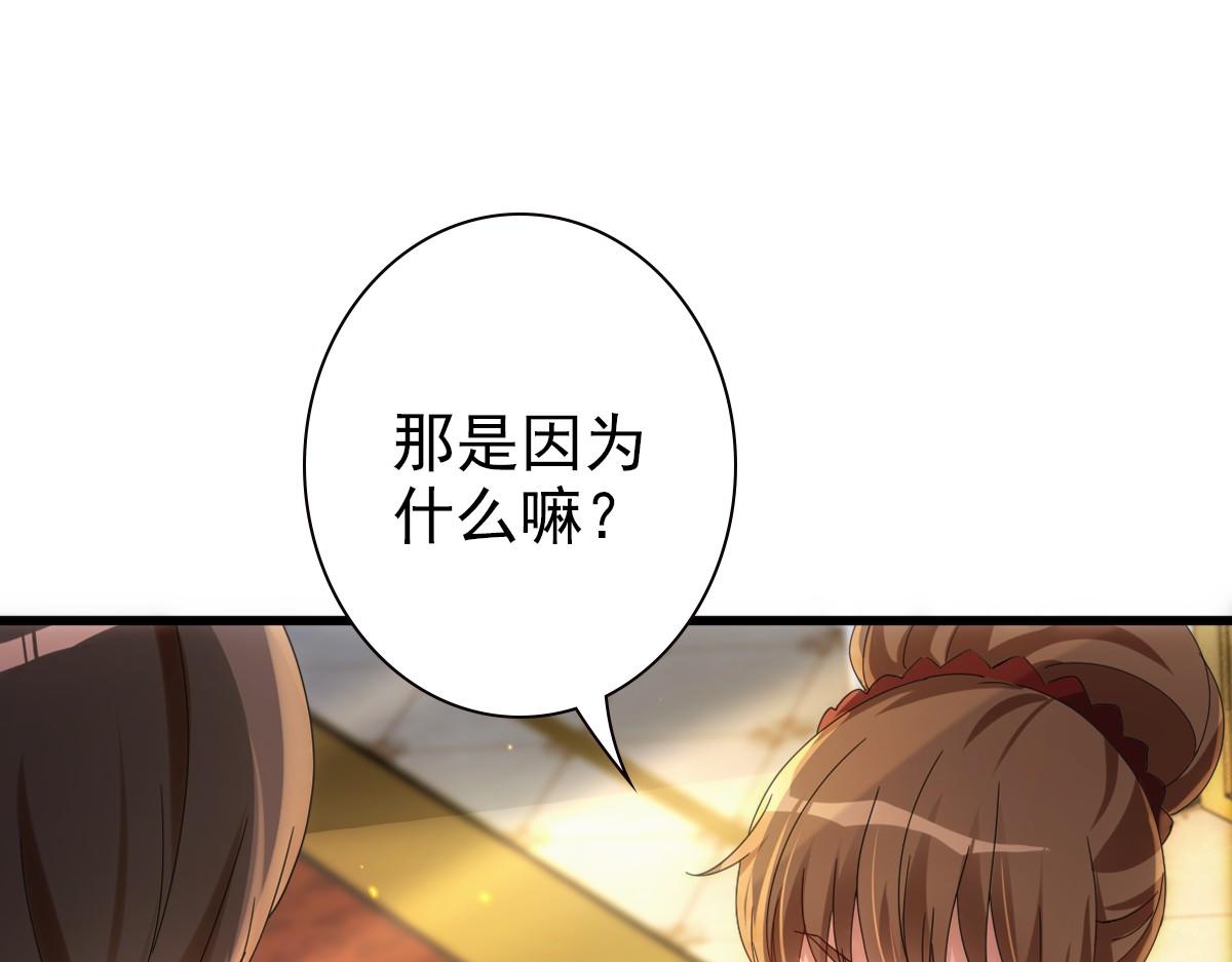 第23话 突如其来的告白23