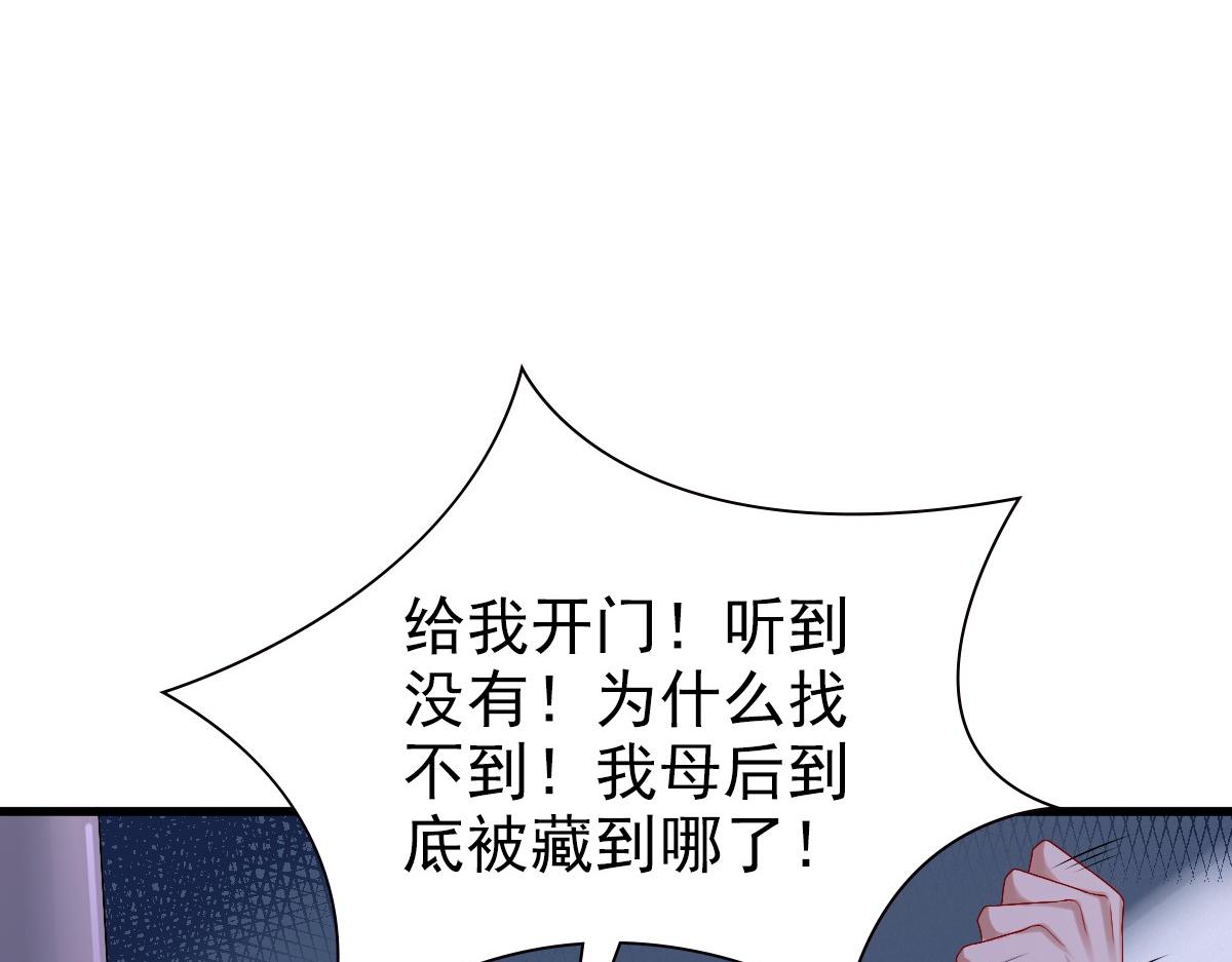 第41话 登基大典6