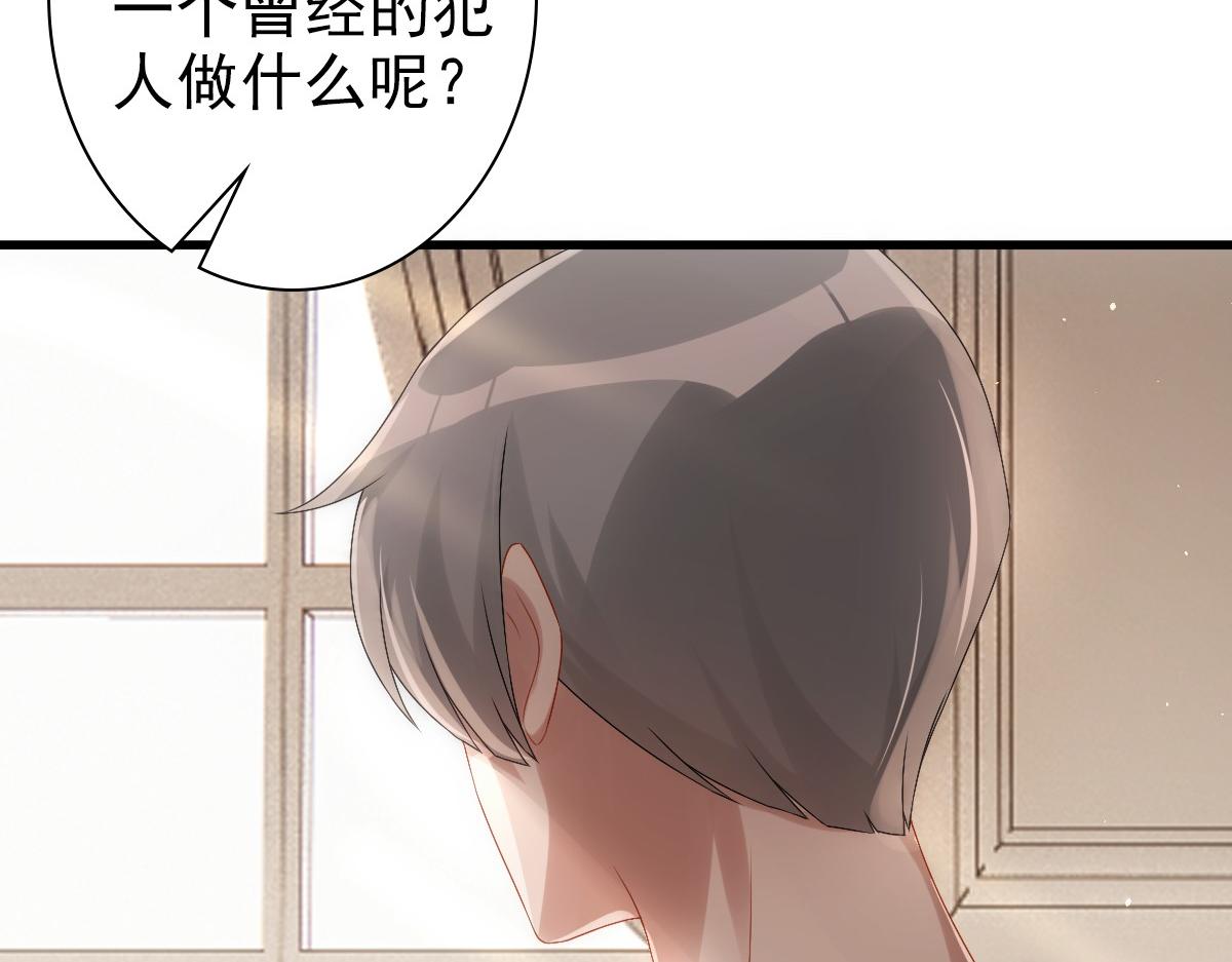 第31话 占有欲19