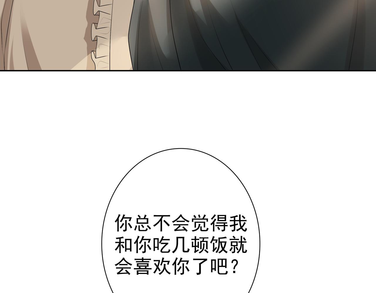 第58话 美人计61