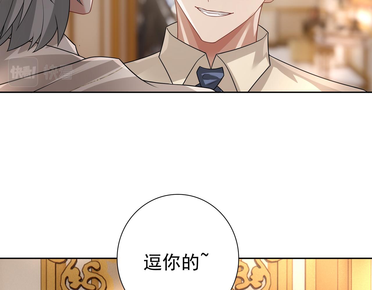 第71话小情人82