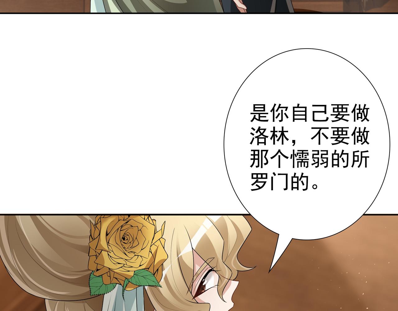 第63话他不会这样对我37