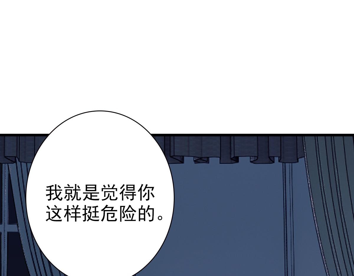 第38话 噩梦79