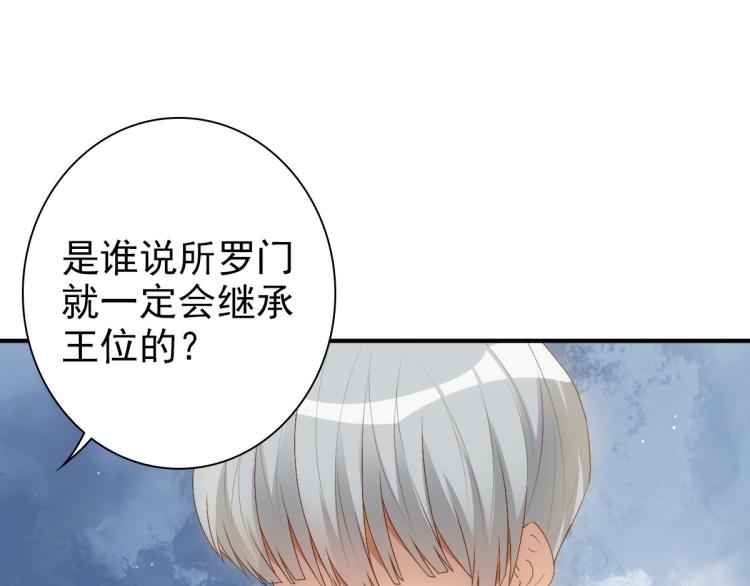 第17话 哥哥的重要仪式34