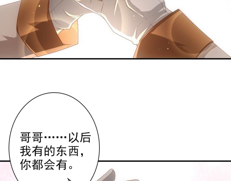 第17话 哥哥的重要仪式67