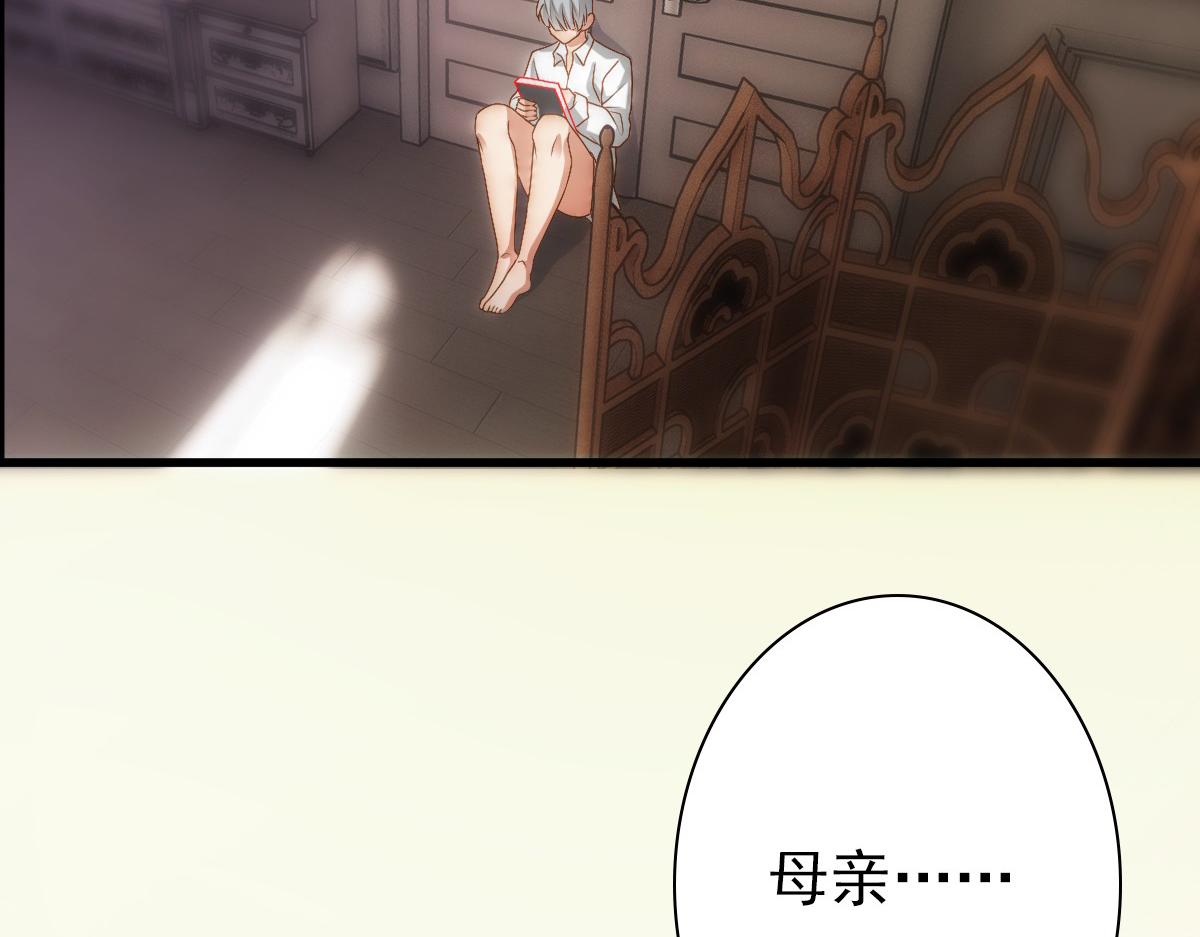 第14话 天上掉下个大殿下104