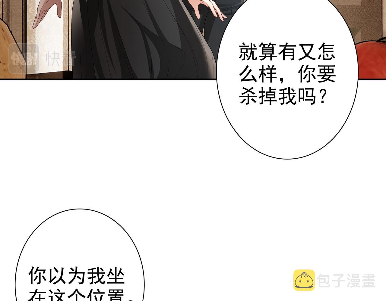 第63话他不会这样对我63