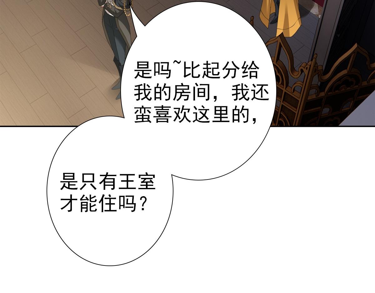 第55话 大亲王的房间39
