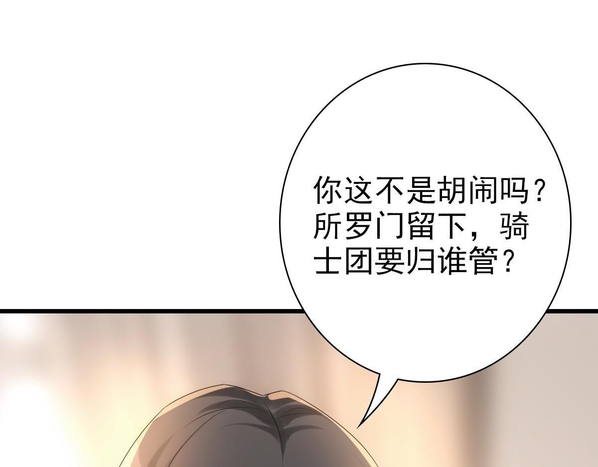 第32话 哥哥的野心33