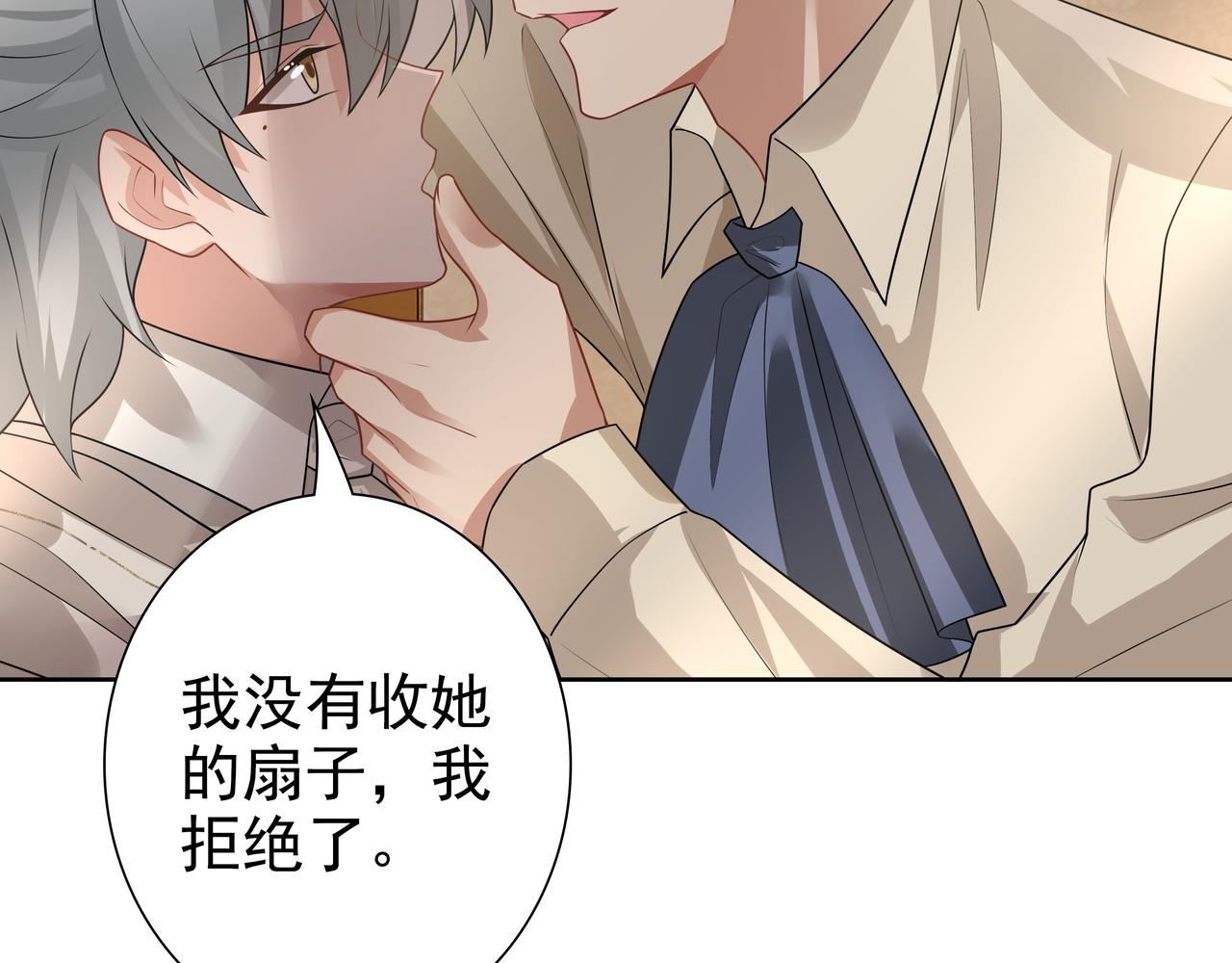 第71话小情人67