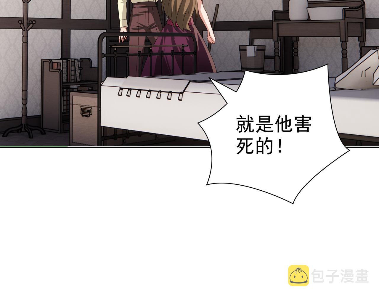 第69话当年的真相55