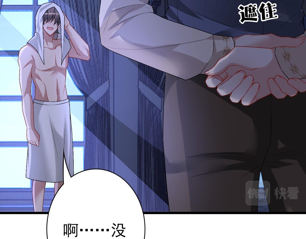 第49话 那个女人是谁？83