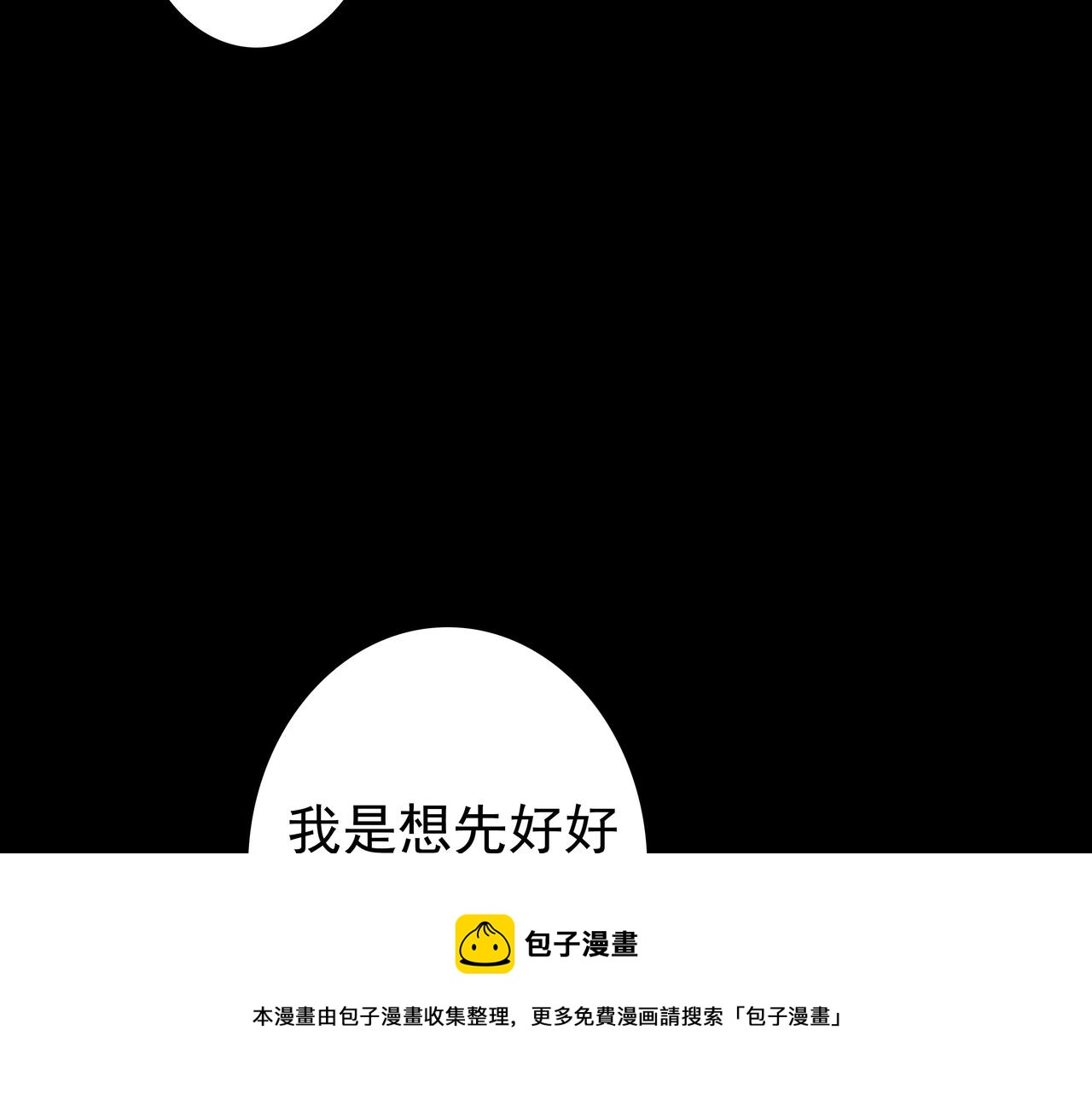 第56话 请和我跳一支舞77