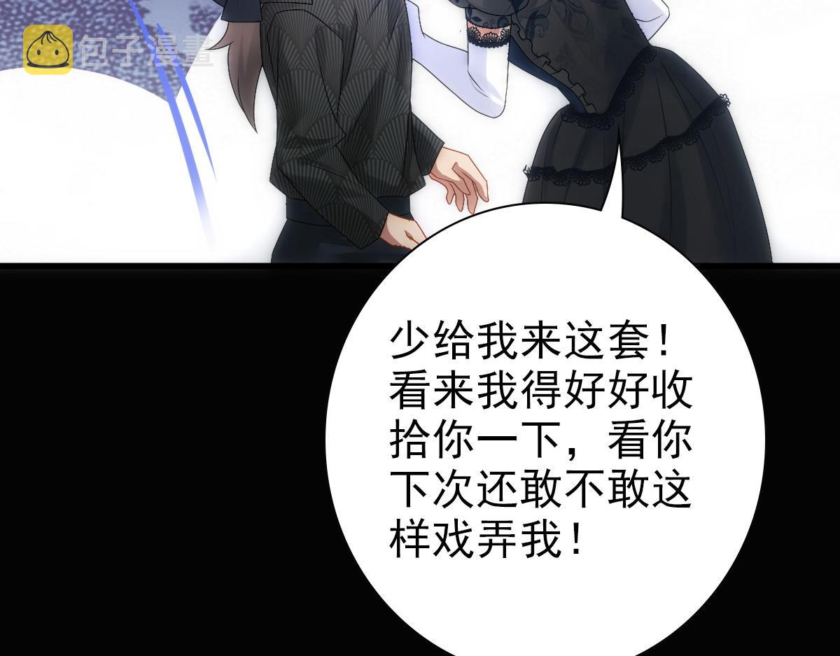 第26话 又穿女装？！93