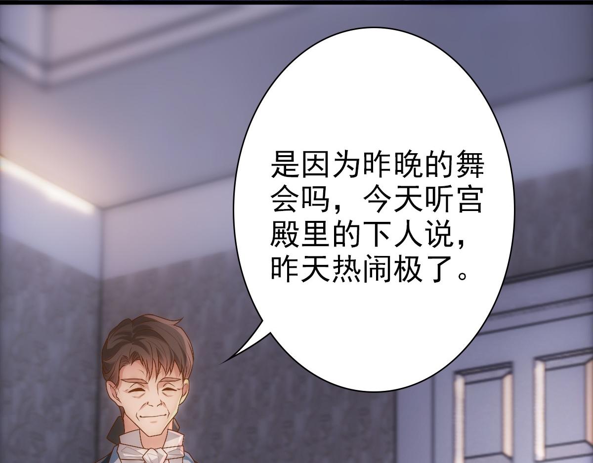 第14话 天上掉下个大殿下62
