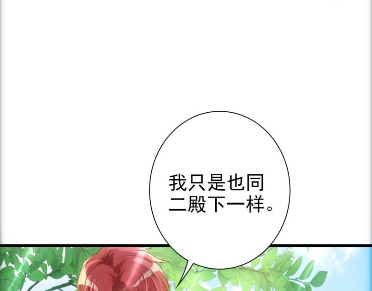 第19话 竟有点想他61