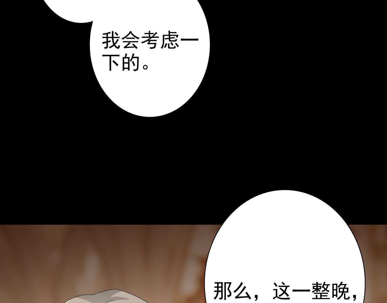 第56话 请和我跳一支舞84