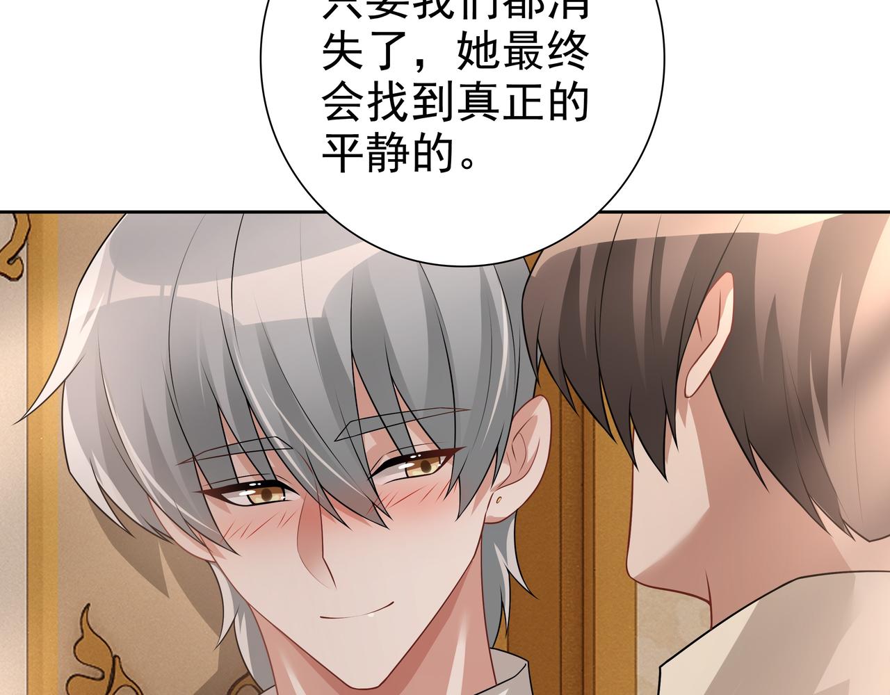 第71话小情人92